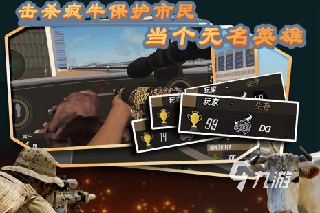 狙击手射击游戏下载大全2022 十大狙击手射击游戏推荐