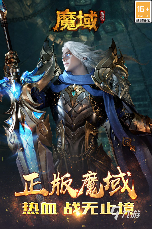 暗黑系列游戏排行榜前十名2022 热门暗黑系列手游推荐