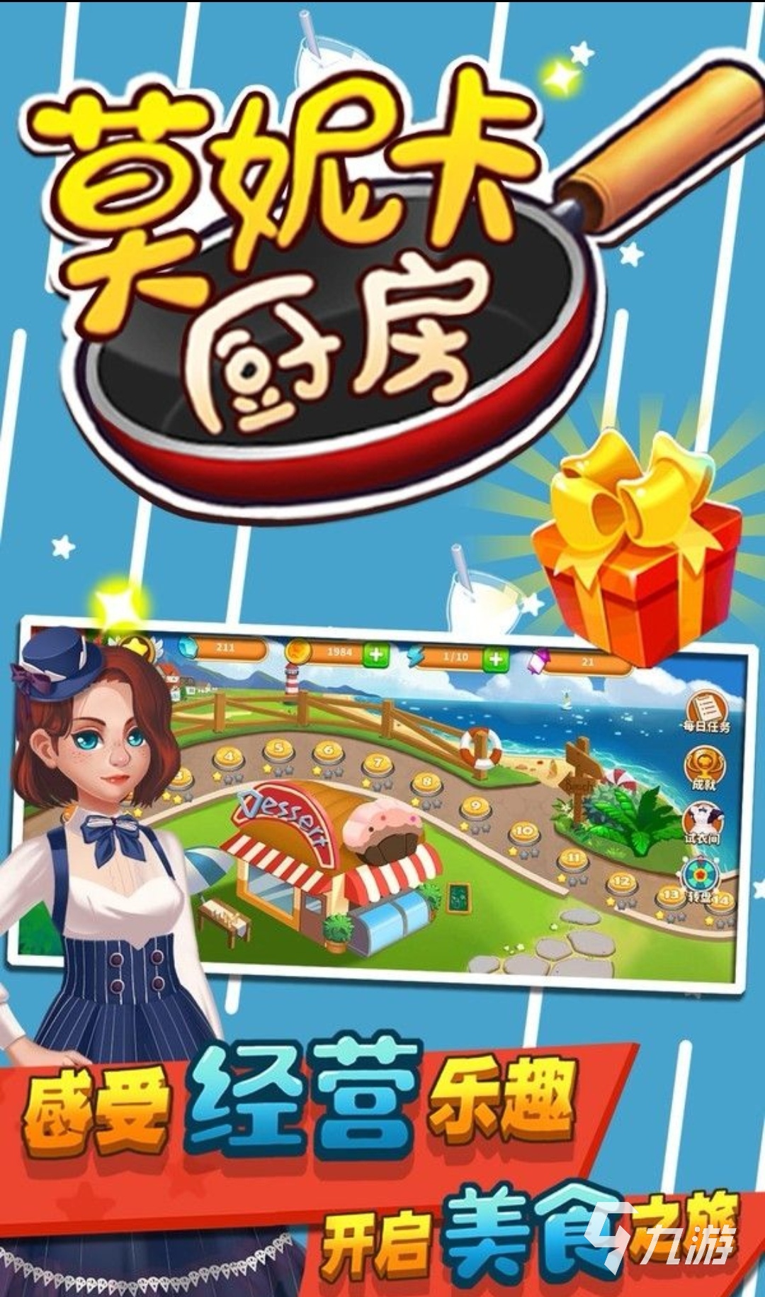 qq餐廳類(lèi)似的游戲叫什么2022 與qq餐廳類(lèi)似的手游推薦