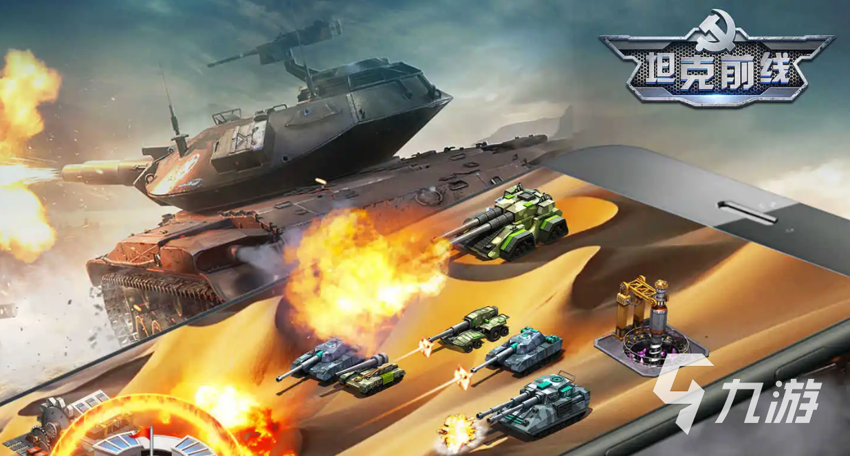 军事策略类游戏哪个好玩2022 最火爆军事策略类游戏精品