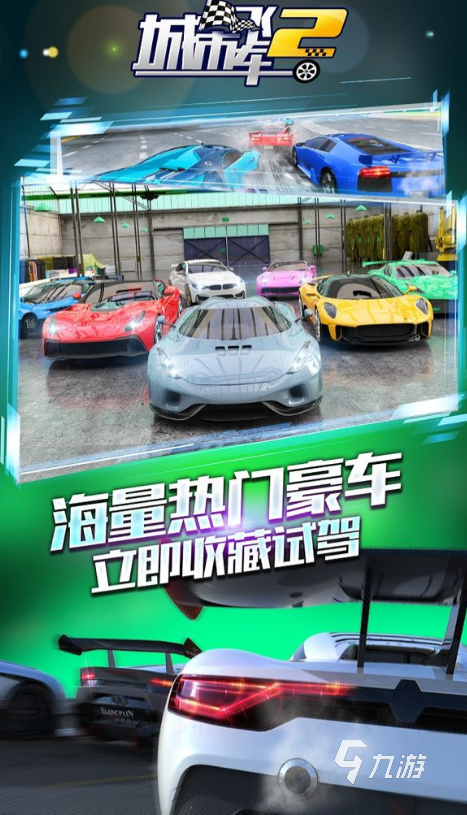 竞速类赛车游戏排名推荐2022 经典的竞速类赛车游戏前十名