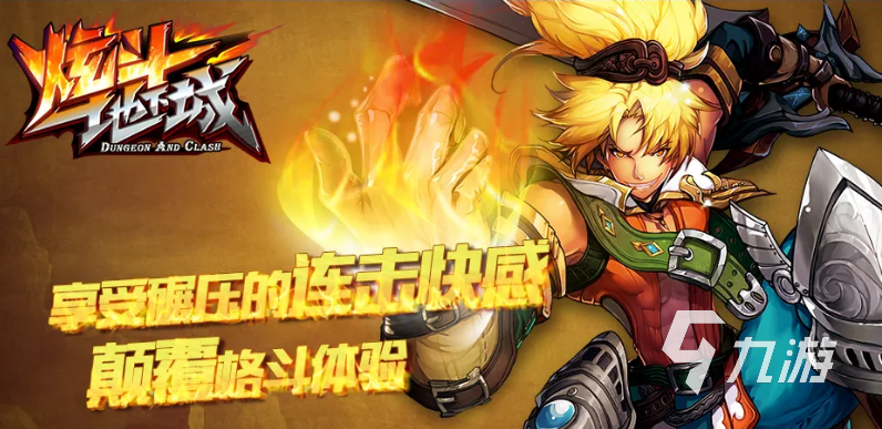 跟地下城差不多的手游有哪些2022 好玩的地下城同款手游推荐
