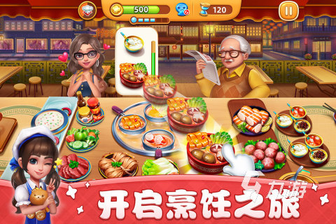 开放式厨房游戏中文版有哪些2022 开放式厨房游戏推荐