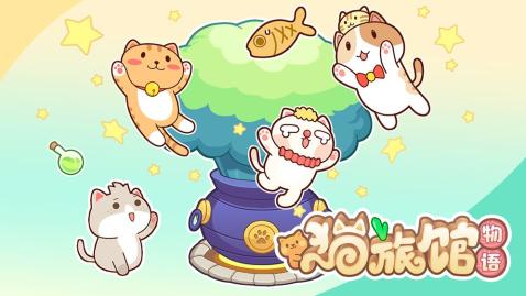 关于猫咪的游戏有哪些2022 关于猫咪的游戏推荐