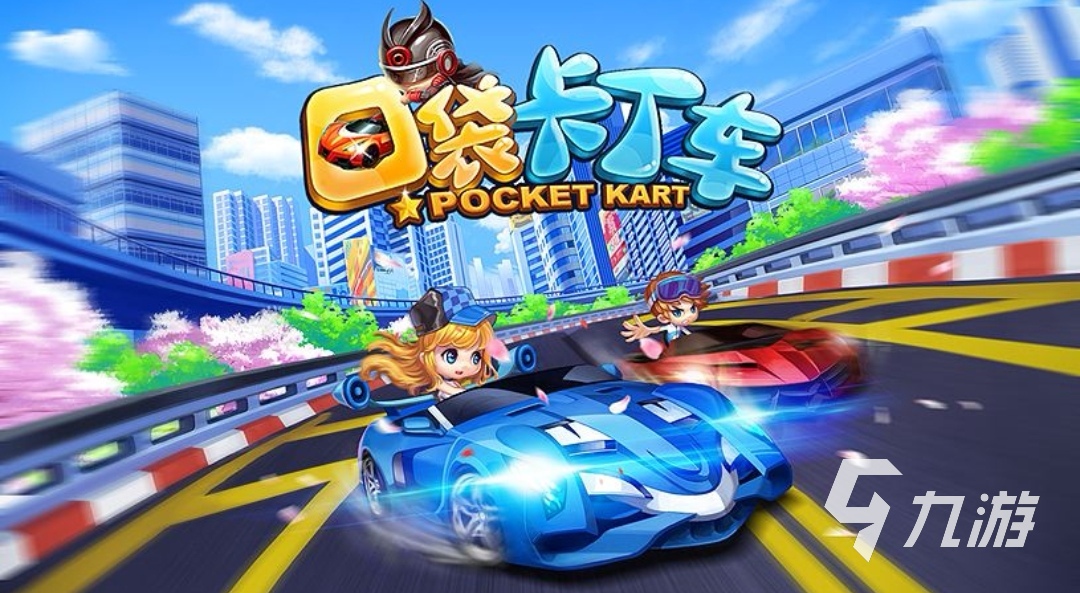 2022十大模拟卡丁车游戏下载手机版 最火的模拟卡丁车手游有哪些