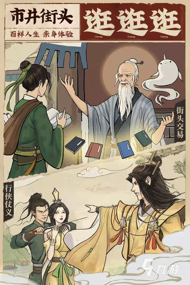 中国古风田园类经营游戏推荐2022 好玩的古风模拟经营游戏有哪些