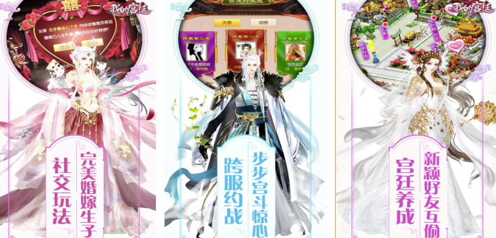 开局选身份的宫廷游戏有哪些2022 可以自定义角色的游戏排行榜