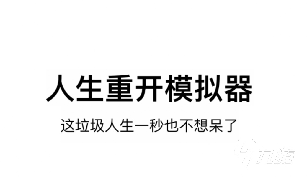 2022好玩的單機(jī)劇情手游排行榜前十名 熱門的單機(jī)劇情手游推薦