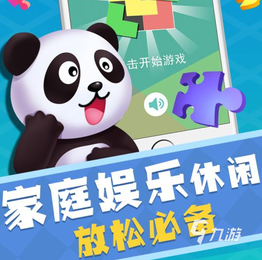 儿童游戏有哪些好玩的2022 人气儿童游戏排行榜top10