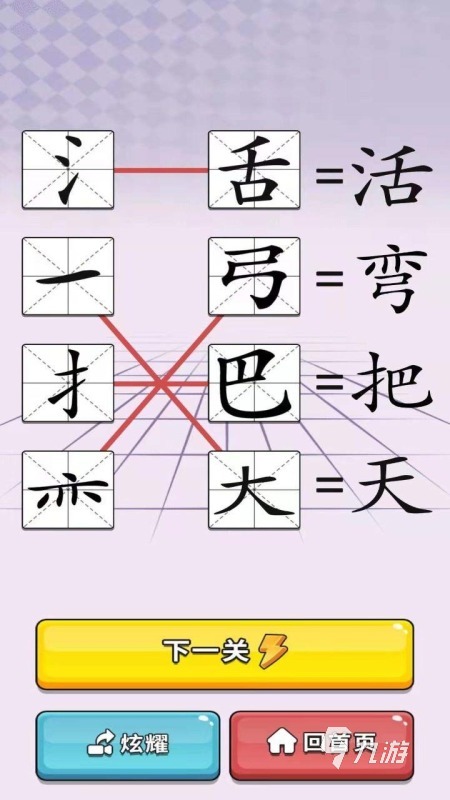 儿童教育安卓游戏排行榜前十名2022 好玩的儿童教育手游有哪些