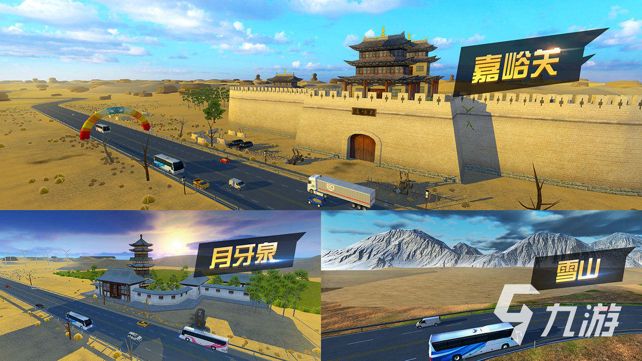 卡车模拟游戏手机版下载大全2022 模拟卡车驾驶的手游有哪些