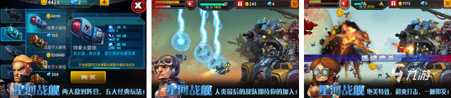 战舰手游哪个好玩2022 好玩的战舰手游推荐