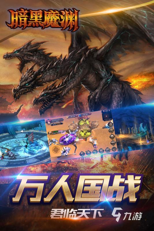 暗黑系列游戏排行榜前十名2022 热门暗黑系列手游推荐