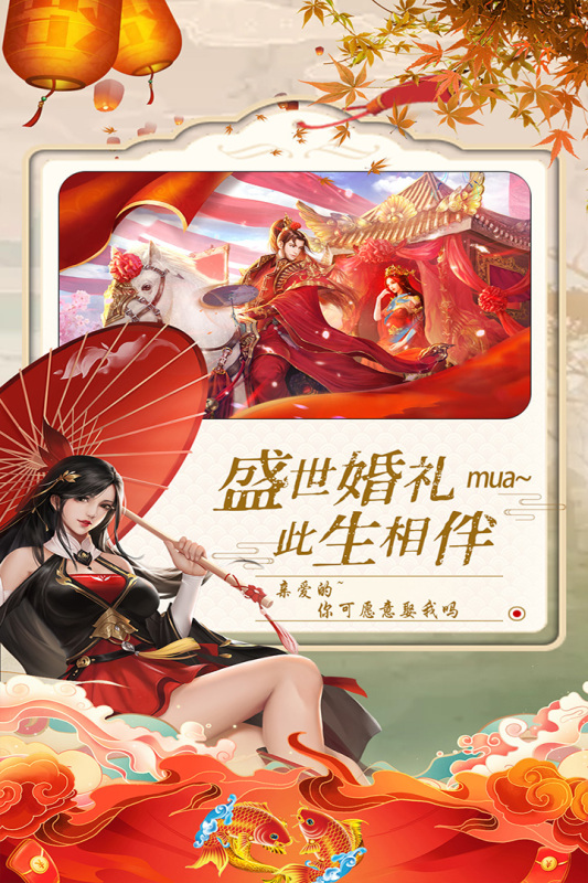 2022有什么好玩的的可以结婚的手游 最火能结婚的手游推荐截图