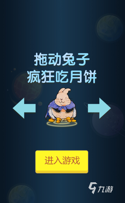 2022有什么关于中秋游戏 好玩的中秋游戏排行榜
