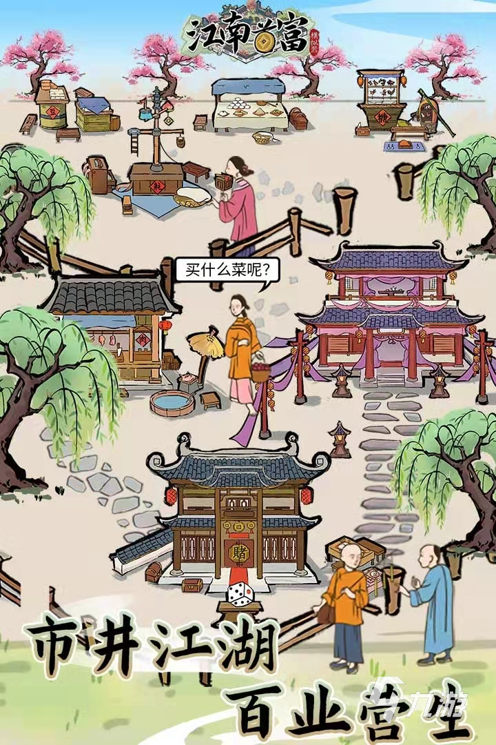 中国古风田园类经营游戏推荐2022 好玩的古风模拟经营游戏有哪些