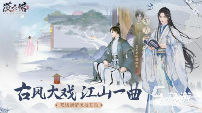 2022有什么可以古代娶妻納妾游戲 古風(fēng)可以結(jié)婚的游戲排行榜