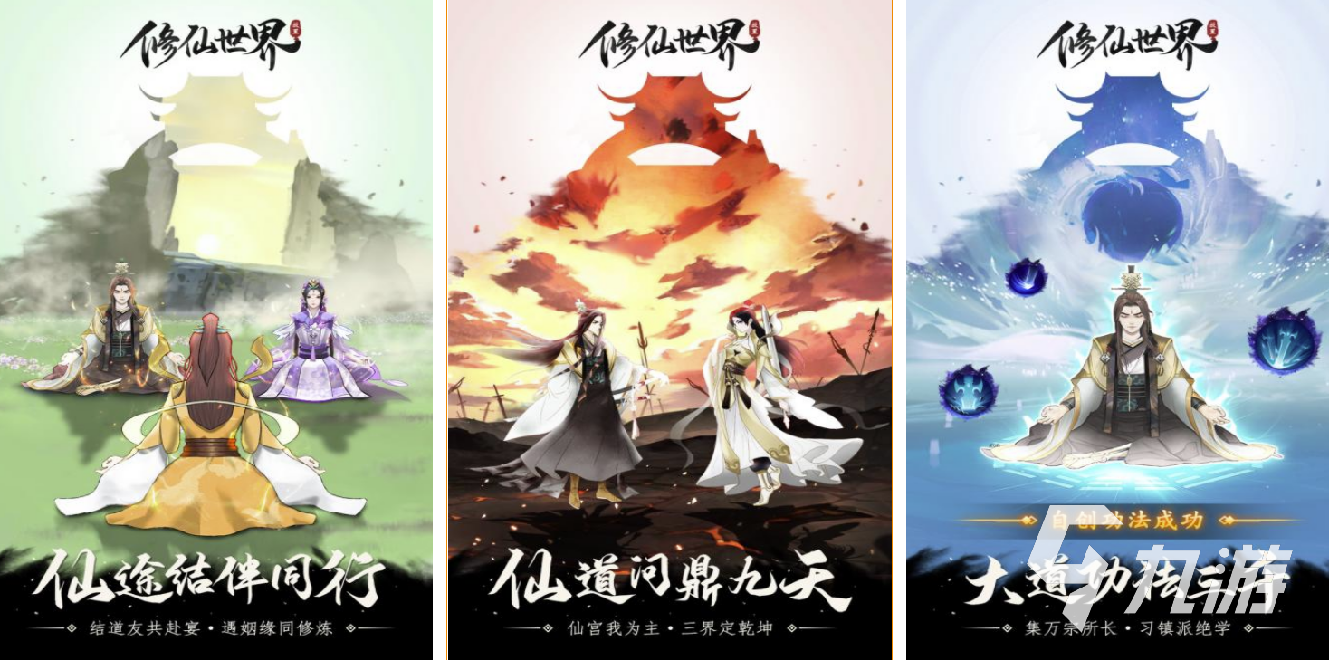 高度自由的橙光修仙游戲大全2022 好玩的高度自由休閑游戲推薦