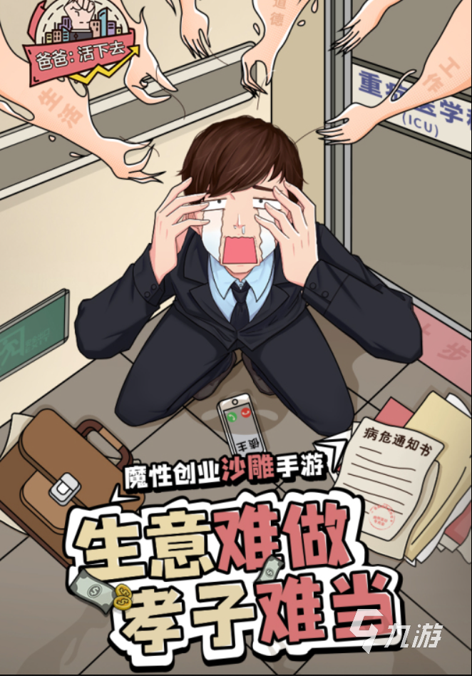 笑死人的游戏下载排行榜前十名2022 好玩的笑死人的游戏推荐