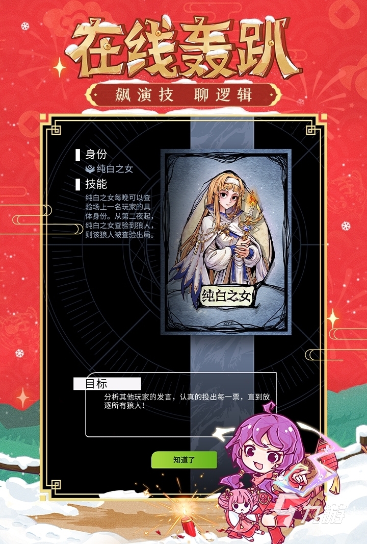 非对称竞技手游有哪些2022 热门的非对称竞技手游推荐