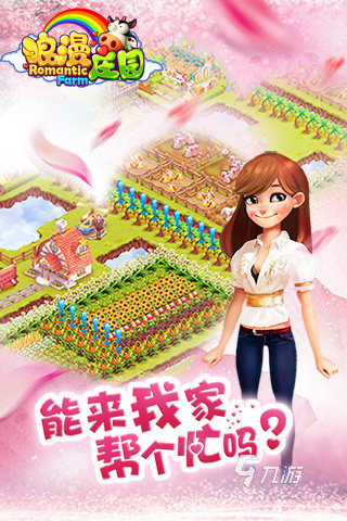 2022有個(gè)游戲叫什么農(nóng)場來著 好玩的農(nóng)場游戲有哪些