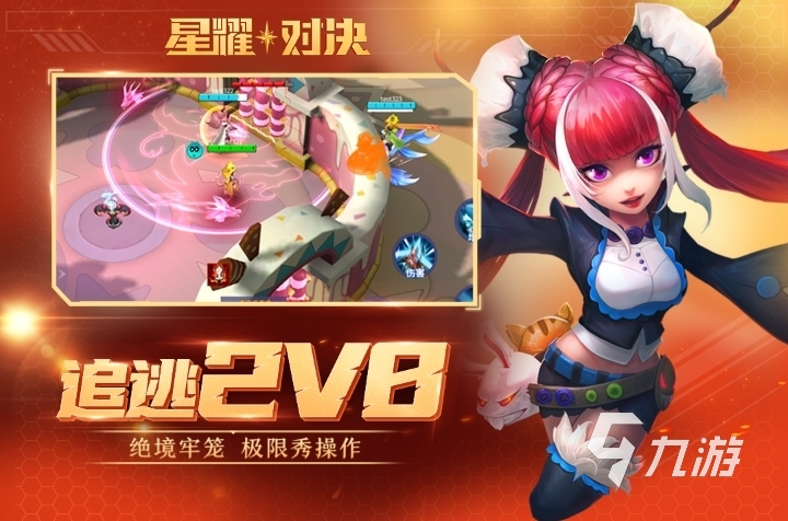 非对称竞技手游有哪些2022 热门的非对称竞技手游推荐