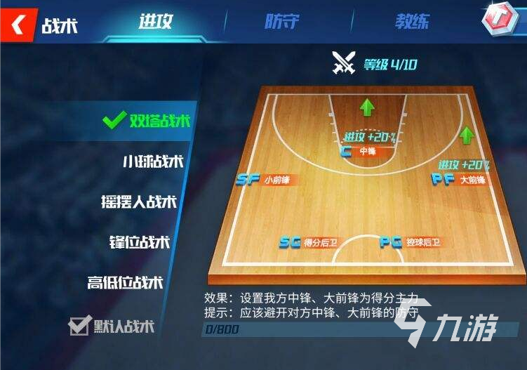 nba游戏手机版下载中文版大全2022 nba手游排行榜前十名