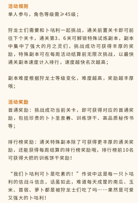 《龍之國物語》卜咕利養(yǎng)成攻略