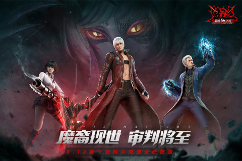 好玩的3d动作手游推荐排行榜前十名2022 人气3d动作手游有什么截图