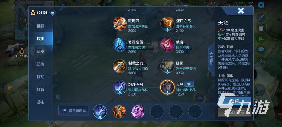 <a id='link_pop' class='keyword-tag' href='http://www.575.zj.cn/wzry/'>王者榮耀</a>S27賽季裝備更新內(nèi)容 新增與改動裝備