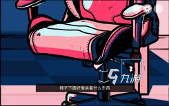 房间的秘密第二关怎么过 第二关通关详细步骤 