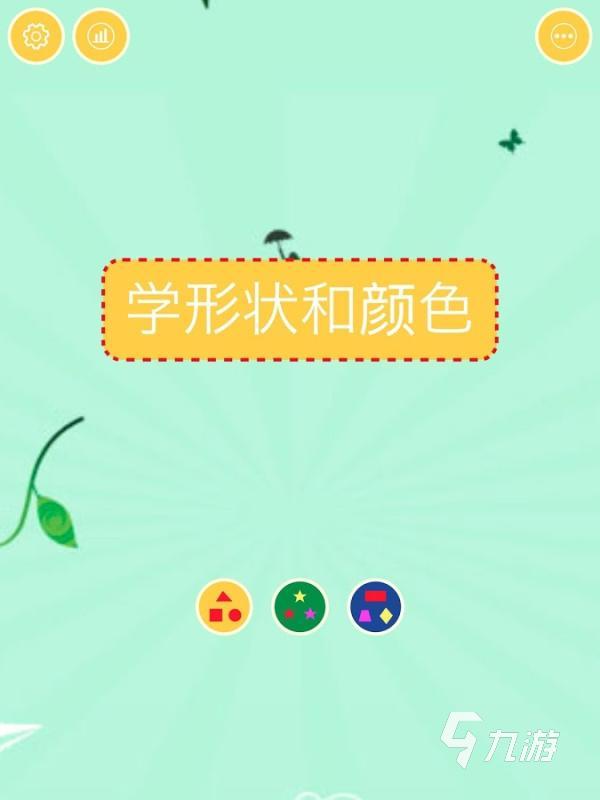 开发儿童智力的游戏大全2022 开发儿童智力的手游推荐