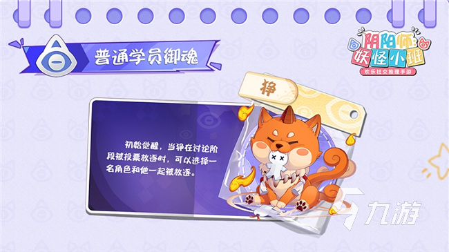 阴阳师妖怪小班新御魂有哪些 新御魂技能介绍