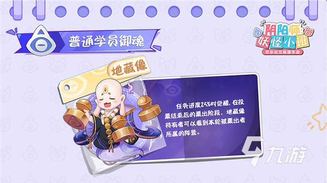 阴阳师妖怪小班新御魂有哪些 新御魂技能介绍