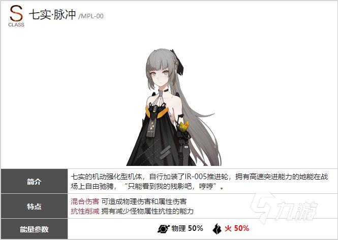战双帕弥什s自选选哪个 萌新上路如何自选s