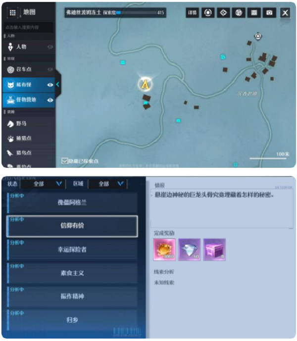 诺亚之心奇遇信仰有价在哪触发