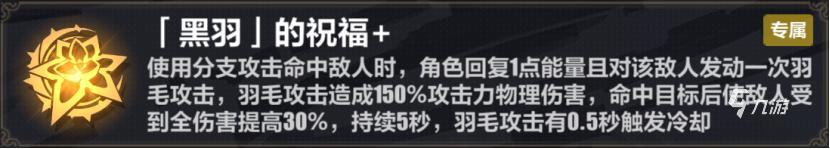 崩坏3往世乐土识之律者攻略 识律本我流搭配推荐