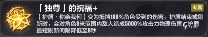 崩壞3往世樂(lè)土識(shí)之律者攻略 識(shí)律本我流搭配推薦