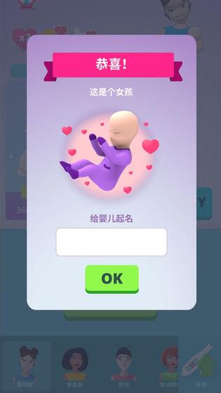 能生孩子的手游有什么2022 能生孩子的游戏盘点