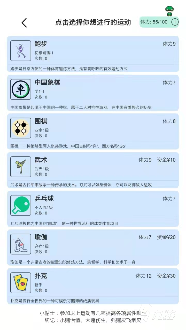 2022有什么类似人生模拟器的游戏 类似人生模拟器的手游排行
