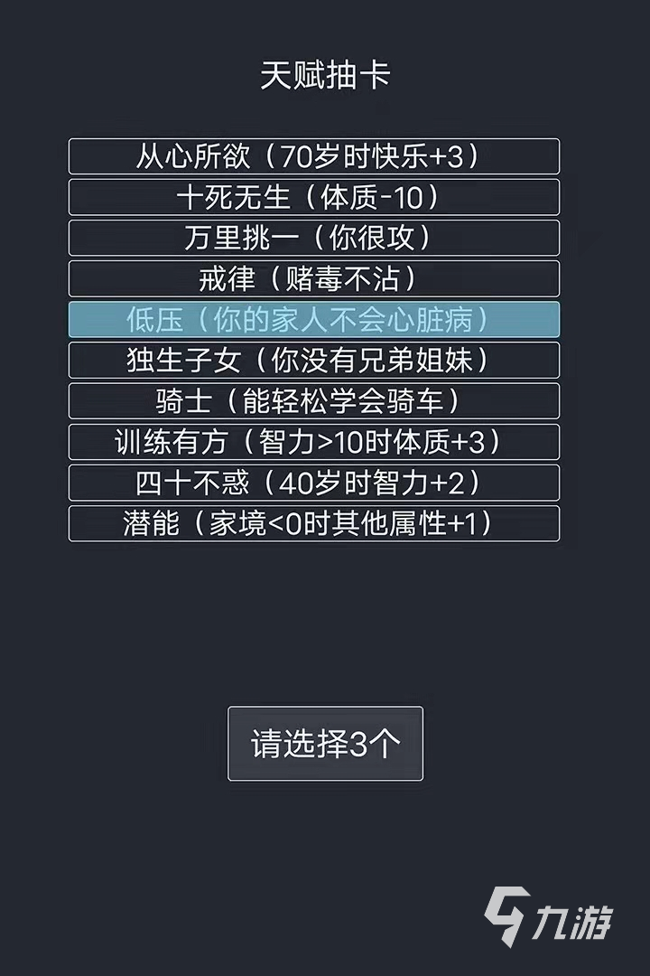 2022有什么类似人生模拟器的游戏 类似人生模拟器的手游排行