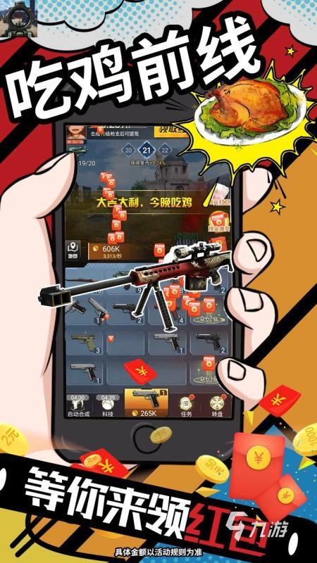 可以联机的吃鸡游戏有哪些2022 联机吃鸡手游推荐