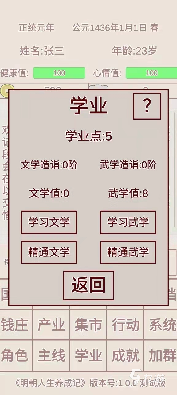 2022有什么類似人生模擬器的游戲 類似人生模擬器的手游排行