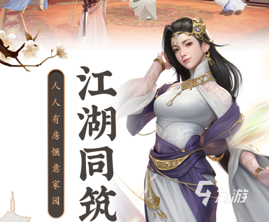 能結(jié)婚生娃古代的游戲有什么2022 十大可以結(jié)婚生娃的古代游戲排行榜