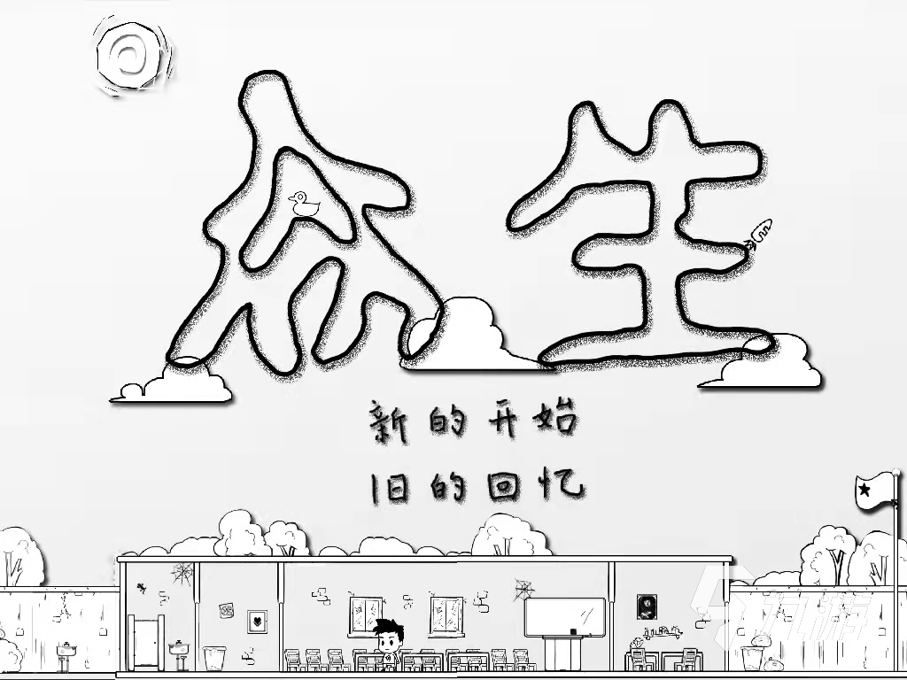 2022有什么类似人生模拟器的游戏 类似人生模拟器的手游排行