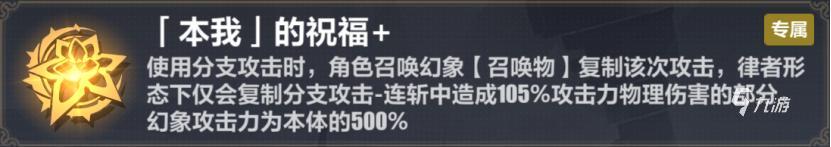 崩坏3往世乐土识之律者攻略 识律本我流搭配推荐