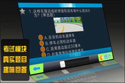 3d驾考模拟游戏下载大全2022 驾考模拟手机游戏推荐