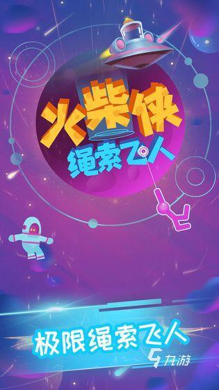 2022有什么关于绳子的游戏 有关绳子游戏盘点