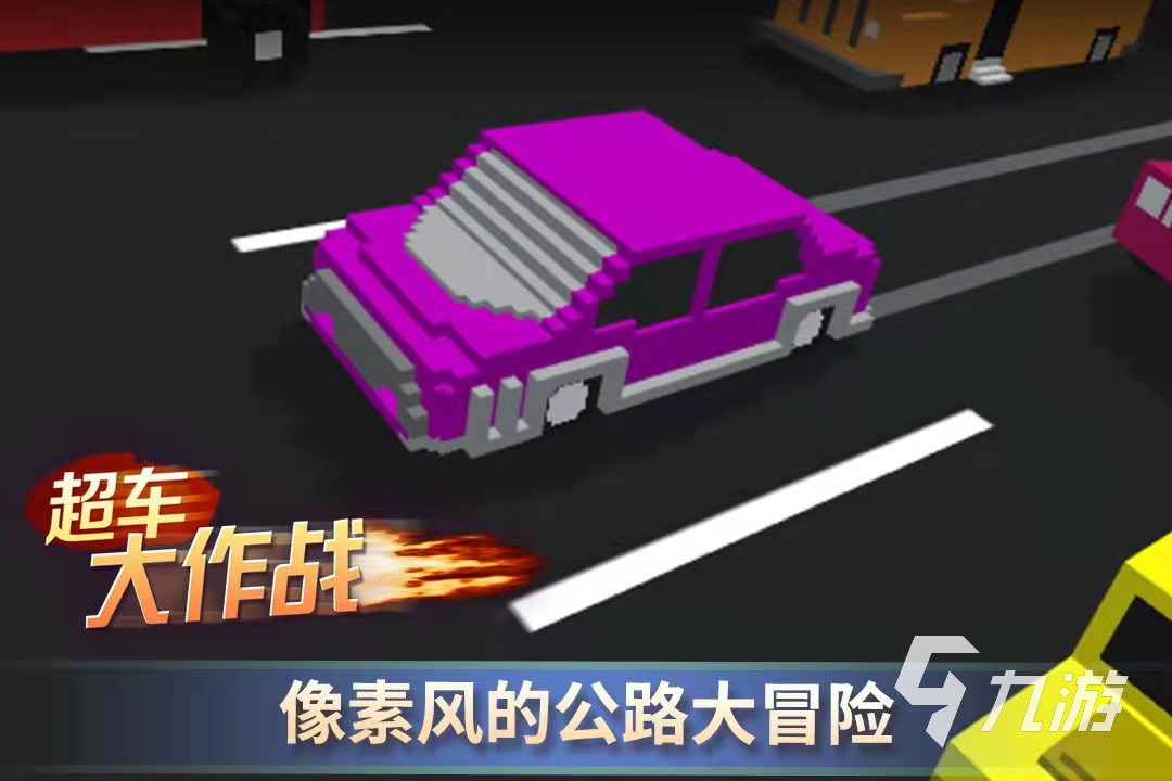 像素车游戏下载最新版2022 像素汽车游戏大全排行