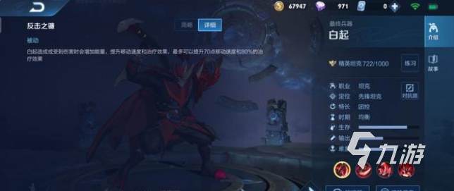 王者荣耀s27白起出装铭文推荐 白起入门指南